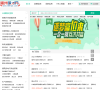 福州多才网缩略图