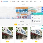 泉州温陵医院缩略图