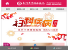 泉州浦西妇科医院 泉州妇科医院的口碑缩略图