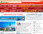 泉州房地产信息网缩略图