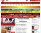 漳州网缩略图
