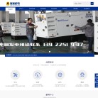 东莞市展耀机电设备工程龙岩服务部缩略图