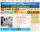 沙县小吃网缩略图