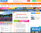 永安搜缩略图