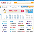威海人才网缩略图