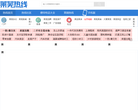 莱芜都市网缩略图
