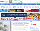 汕尾信息网缩略图