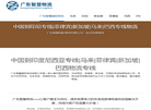 广东智慧国际物流缩略图