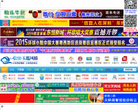 信宜玉都风情网缩略图