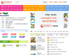 浙江学前教育网缩略图