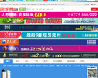 汉川房地产信息网缩略图