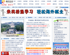 黄冈在线缩略图