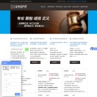 宜昌市律师缩略图