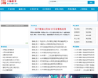湖南人事网缩略图