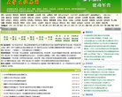 大学生征兵网缩略图