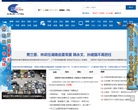 岳阳新闻网缩略图