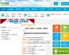0731长沙交友网缩略图