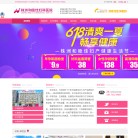 株洲和睦佳妇科医院缩略图