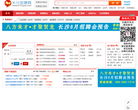 长沙人才网缩略图