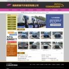 湖南君奥汽车租赁缩略图