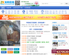 耒阳在线缩略图