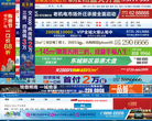 郴州房产网缩略图