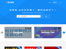 最新创业项目——手机最新项目发布平台缩略图