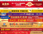 常德市房地产信息网缩略图