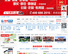 娄底房网缩略图