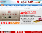 湘西生活网缩略图