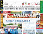 怀化新闻网缩略图
