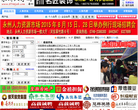 永州人才网缩略图