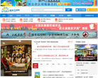 韶关生活网缩略图