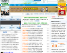 深圳保障房网缩略图