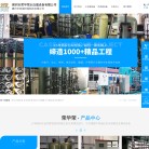 深圳市荣华荣水处理设备缩略图