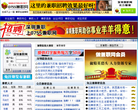 深圳兼职网缩略图