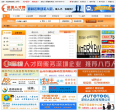 深圳人才网缩略图