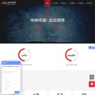 深圳中映传媒缩略图