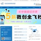 珠海希玛林顺潮眼科医院缩略图