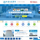 珠海九龙医院03缩略图