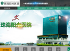 珠海男科医院哪家好缩略图