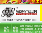 顺德房产网缩略图