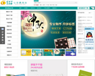 彩印通缩略图