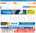 大佛山人才网缩略图