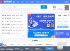 肇庆人才网缩略图