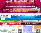 湛江人才网缩略图