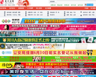 龙川在线缩略图