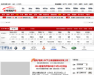 东莞汽车网缩略图