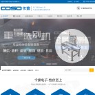 东莞市卡索电子科技缩略图