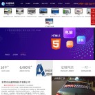 东莞市光速网络技术官方网站缩略图